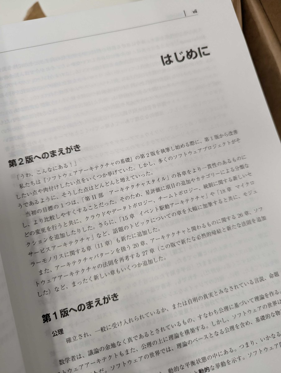 明日2/27(金)からの「Open Source Conference 2026 Tokyo/Spring」では、3/6(金)に発売となる、ベストセラー待望の改訂版『ソフトウェアアーキテクチャの基礎 第2版』の先行販売を行います！
OSCは入場無料、詳細は⬇️からどうぞ！ #osc26tk
event.ospn.jp/osc2026-spring/