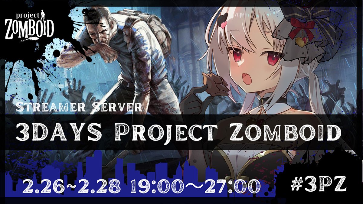 Project Zomboid】死んだら終わりの初心者サバイバル生活【すと鯖