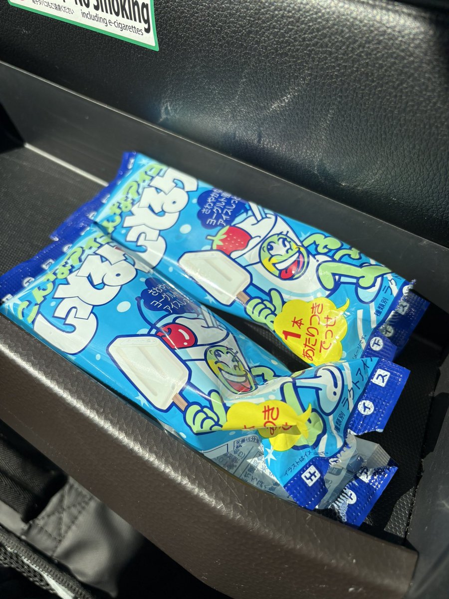 竹下製菓のアイス「しっとるケ」を食べたら当たりを引いて横転。

なんで子供の頃帰省した親の実家近くの個人商店で買っても当たらなかったのがアラサーになってマックスバリュで買ったら当たるんだよ、店員さんに申告するの死ぬほど恥ずかしかったが…