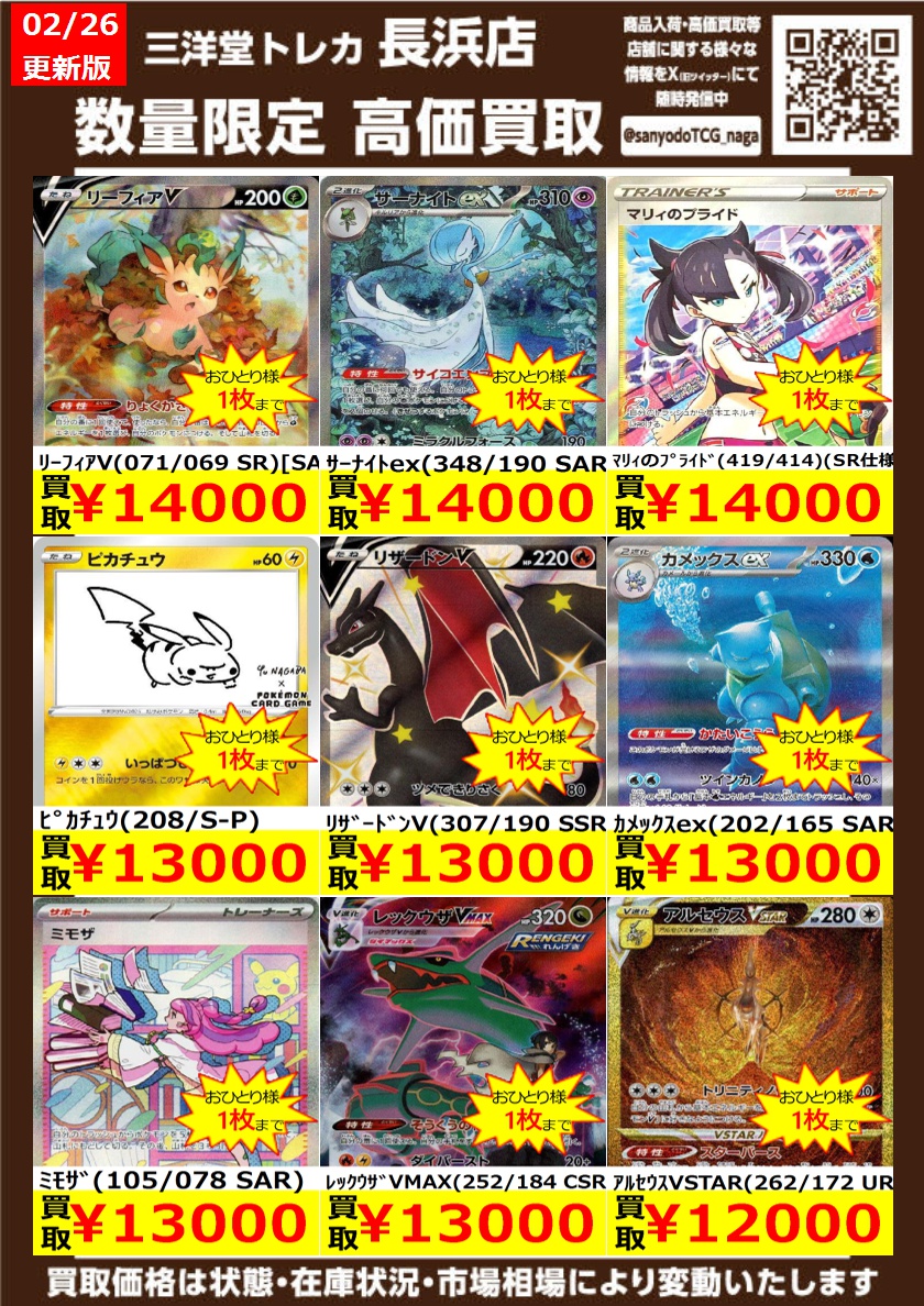 ポケカ Gレギュ以前② 💡高価買取情報更新💡 ドシドシお持ち込み