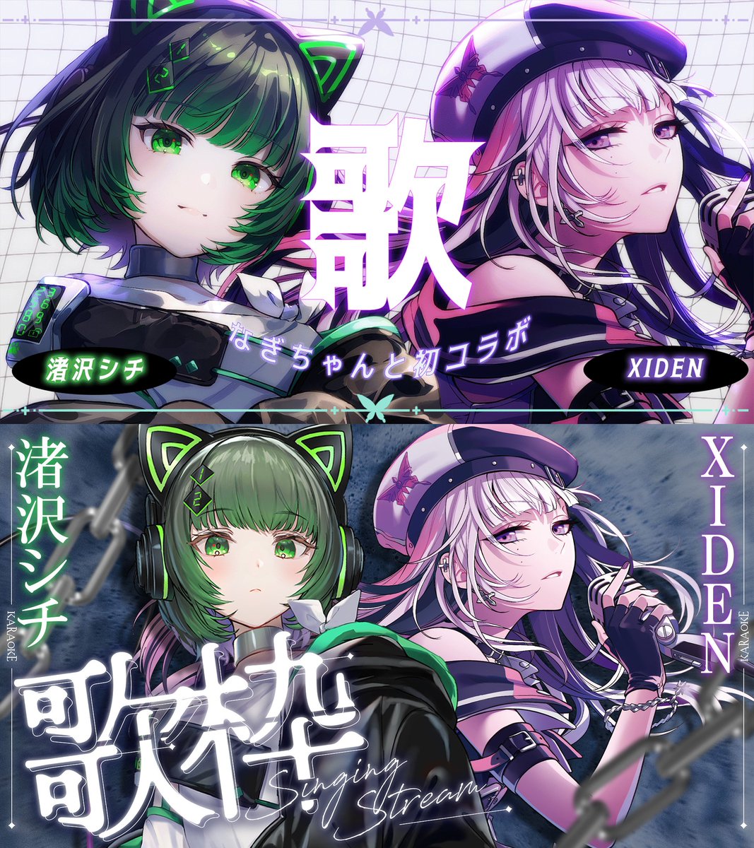 🐾💚今日の配信💚🐾 20:00- XIDEN枠コラボ歌枠🦋⛓️ 21:00- シチ枠