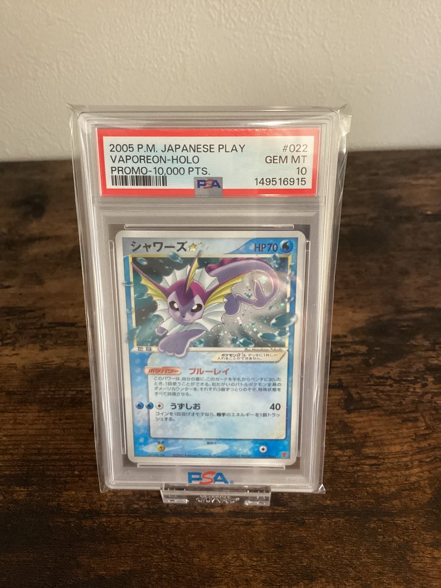 シャワーズexSAR　psa10