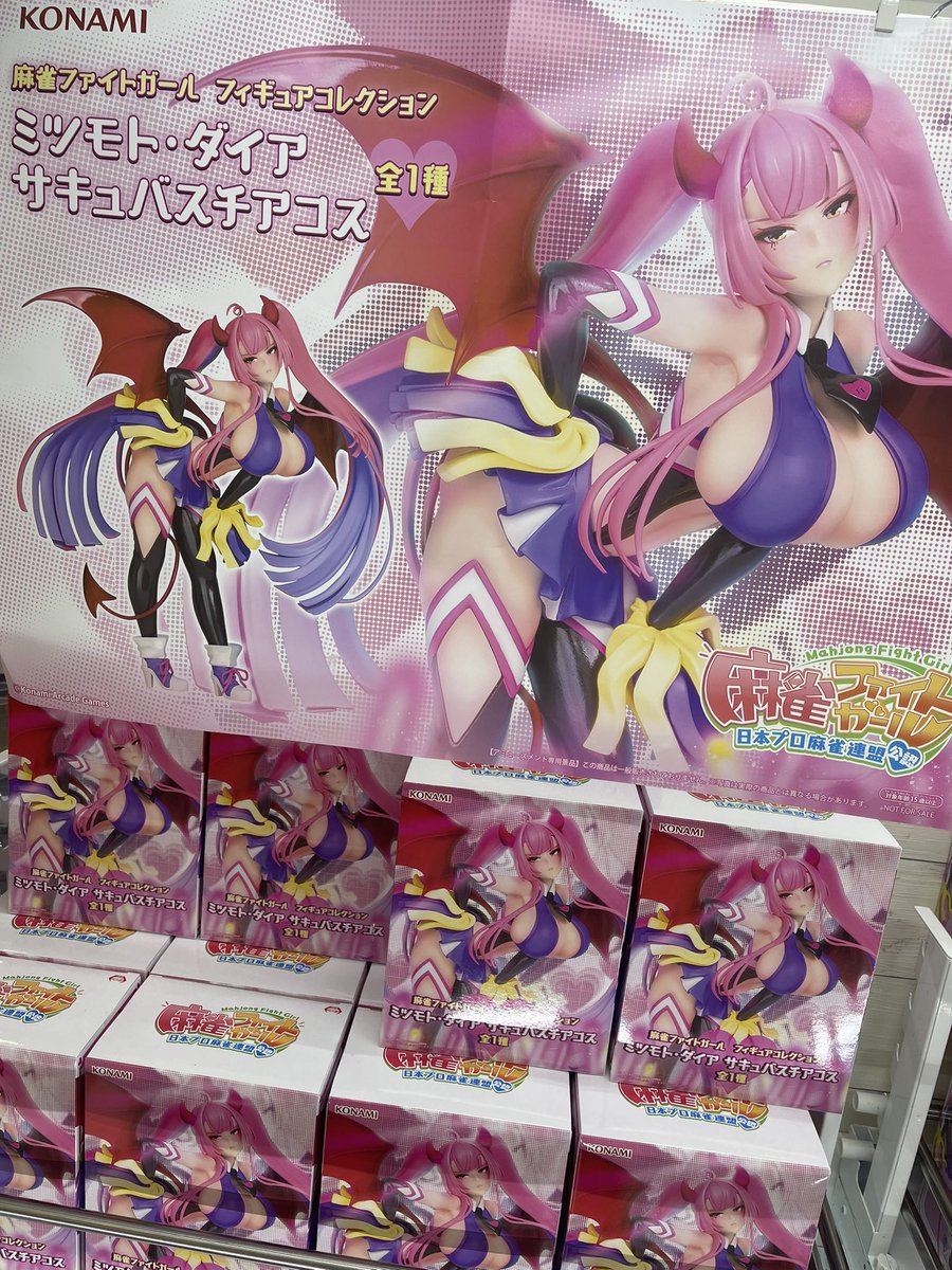 続き⬇️ 🀄麻雀ファイトガール ミツモト・ダイヤ サキュパスコス