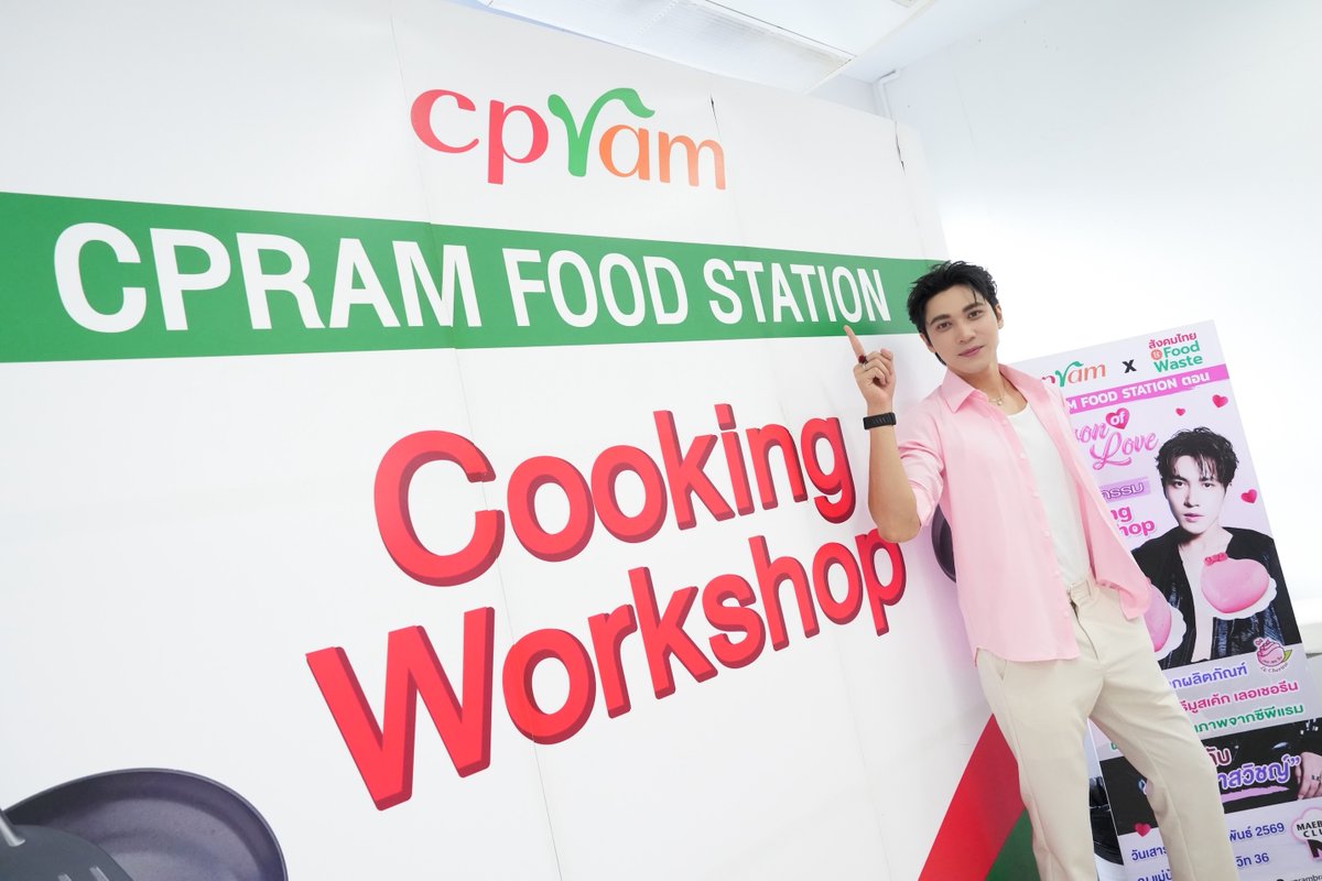 ANiceEnt's tweet photo. หวานฉ่ำรับเลิฟ! ซีพีแรม - “สมิธ ภาสวิชญ์” เปิดครัว CPRAM FOOD STATION เปิดประสบการณ์เมนูรับเลิฟ “Strawberry Mousse Cake” เลอเชอรีน พร้อมส่งต่อแนวคิดลด Food Waste และโภชนาการที่ยั่งยืน
#smithpaswitch
#สมิธภาสวิชญ์
#cpram
#ซีพีแรม
🔗 https://t.co/lDMXjsvLcZ https://t.co/nYGbP1iv4l