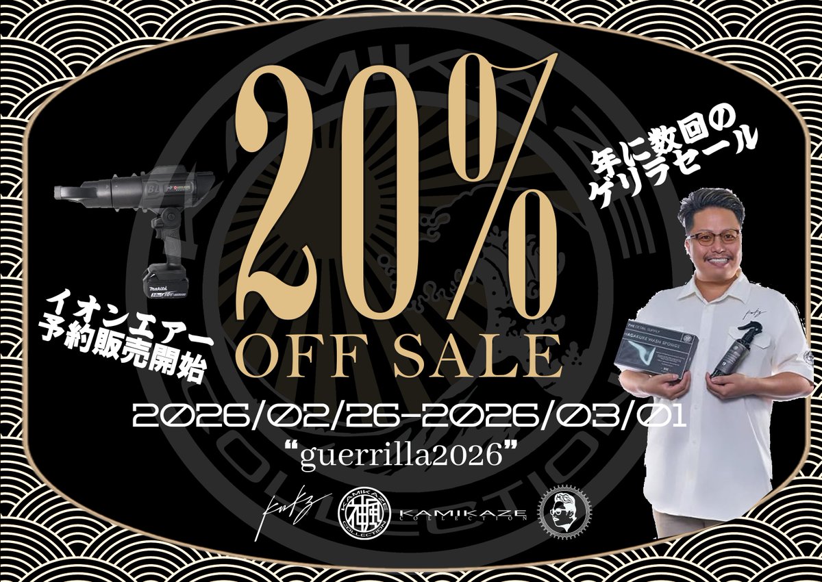 19時からゲリラセール開催決定！！ □ セール概要 【特典内容】 最大20