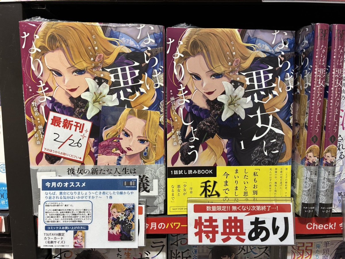 TSUTAYAあべの橋店 (@T_ABENO) / Posts / X