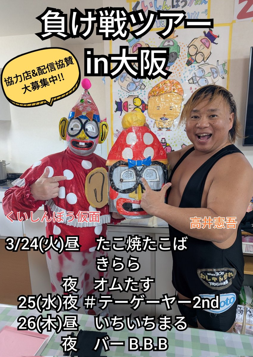 高井憲吾 Kengo Takai tweet media