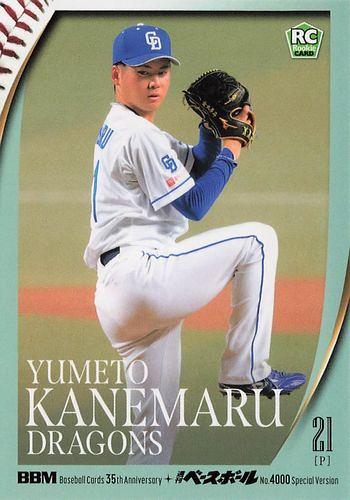 MINT_mintbase's tweet photo. 若き左腕、金丸夢斗選手がWBC日本代表に選出。
伸びのあるストレートと切れ味鋭い変化球で打者を封じる、その落ち着いたマウンドさばきは堂々そのもの。
大舞台でも動じない強い心で世界を相手に挑む。 https://t.co/V8fraD65x4