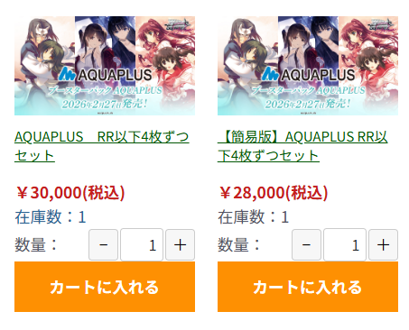 ヴァイスシュヴァルツロゼ】【ブースターパック『AQUAPLUS』】 RR以下