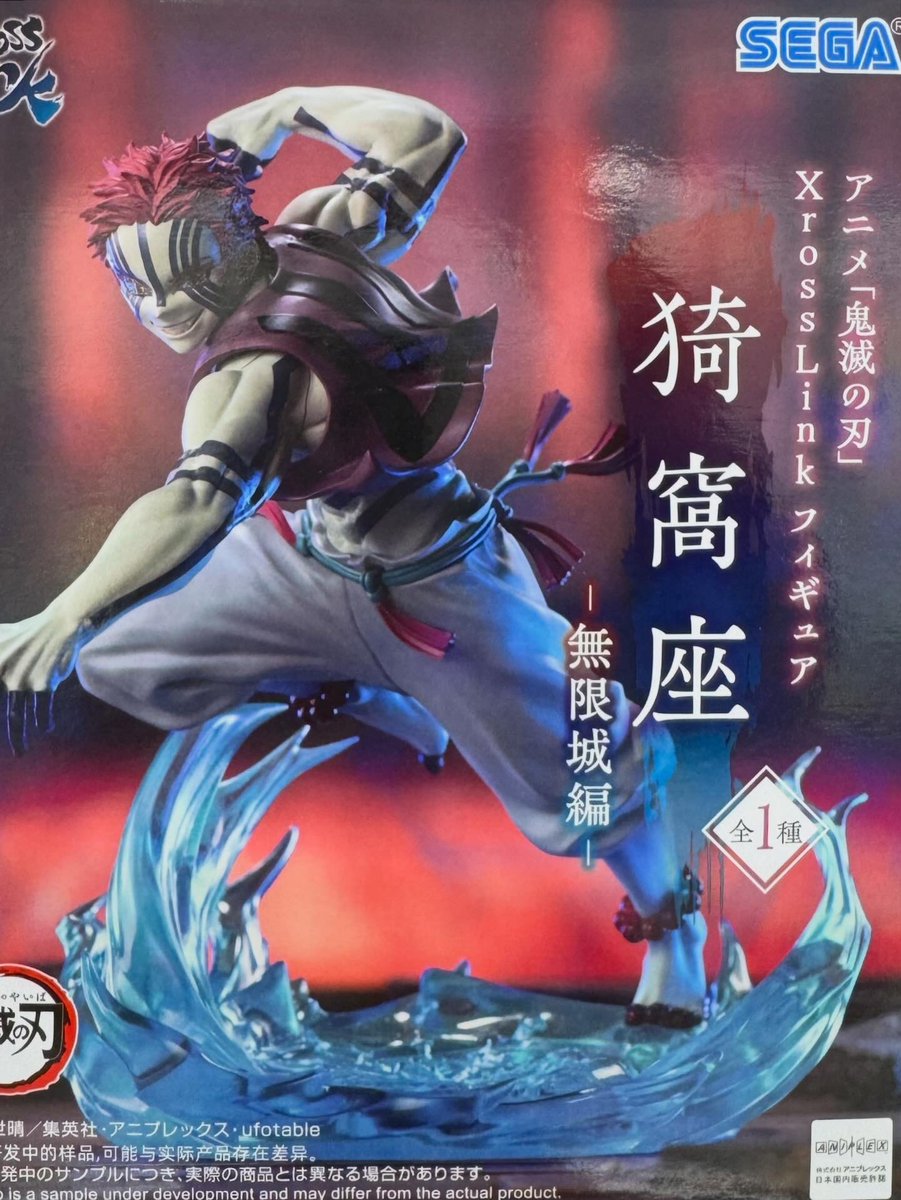 🥳本日のフィギュア入荷情報📣 鬼滅の刃 Xrosslink 猗窩座 -無限城編