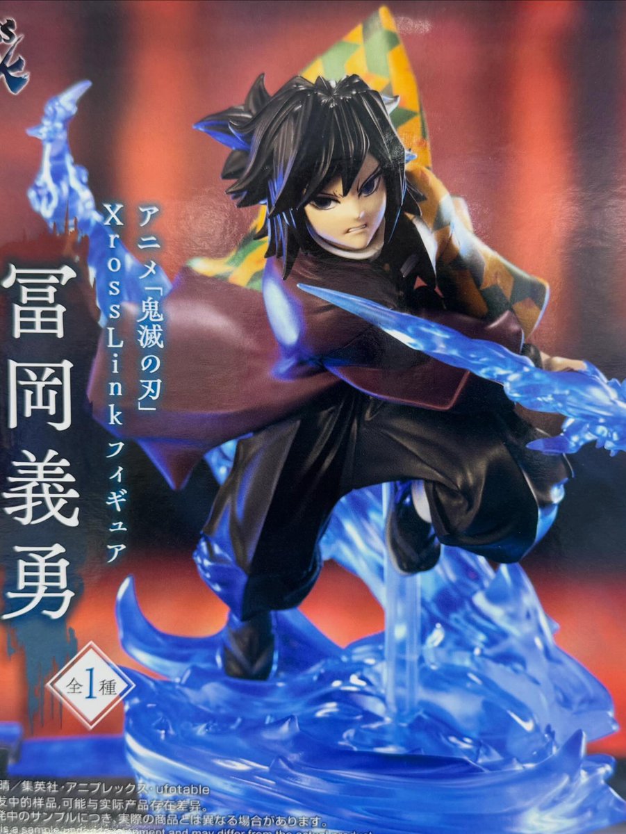 🥳本日のフィギュア入荷情報📣 鬼滅の刃 Xrosslink 猗窩座 -無限城編