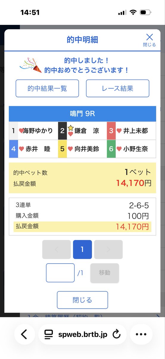 gold_winner's tweet photo. 🚤本日の初当たりが
万舟券ゲット嬉しい☺️ https://t.co/yl1dYJpIK7