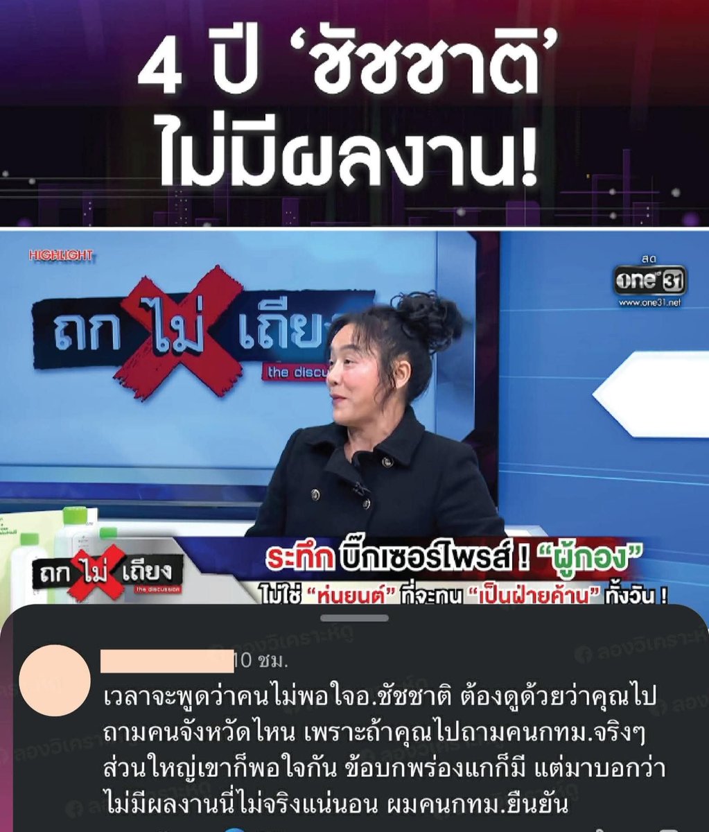 vnomenon's tweet photo. คือ จะพอใจเพราะชอบ ก็ไม่เป็นไร 

แต่ความจริงคือ สิ่งที่เขาหาเสียงไว้ใหญ่โต 
มันก็ไม่ได้ เด็ด ไปกว่าคนอื่นที่เขาทำมาก่อน 

ผมก็เลยงงว่า จะอวยไปนักหนาทำไม 
มันไม่ได้เปลี่ยนอะไร หน้ามือเป็นหลังมือ 
มันก็ เหมือนเดิมเลยนี่ล่ะ 

เพราะงั้น ที่พูดจาใหญ่โต 
มีอินฟูล มีสื่ออวยนักหนา 
มันก็ ไม่เห็นจะมีอะไรไปกว่าราคาคุย