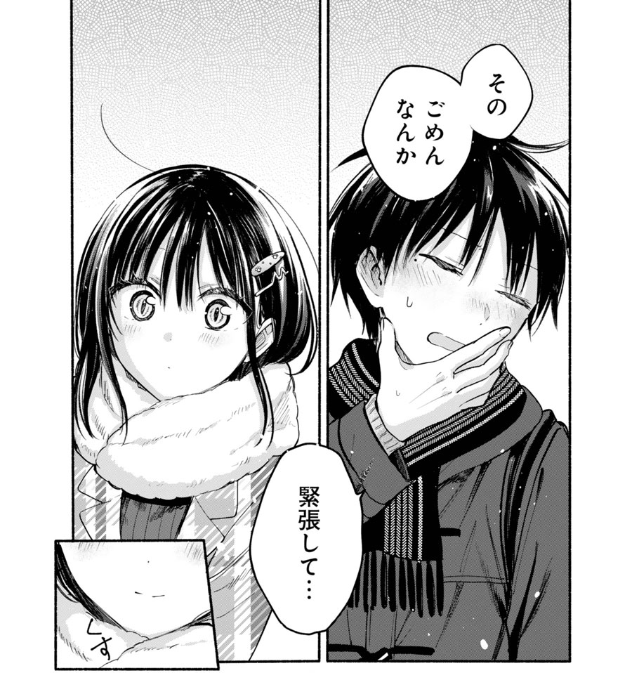 月刊ビッグガンガン tweet media