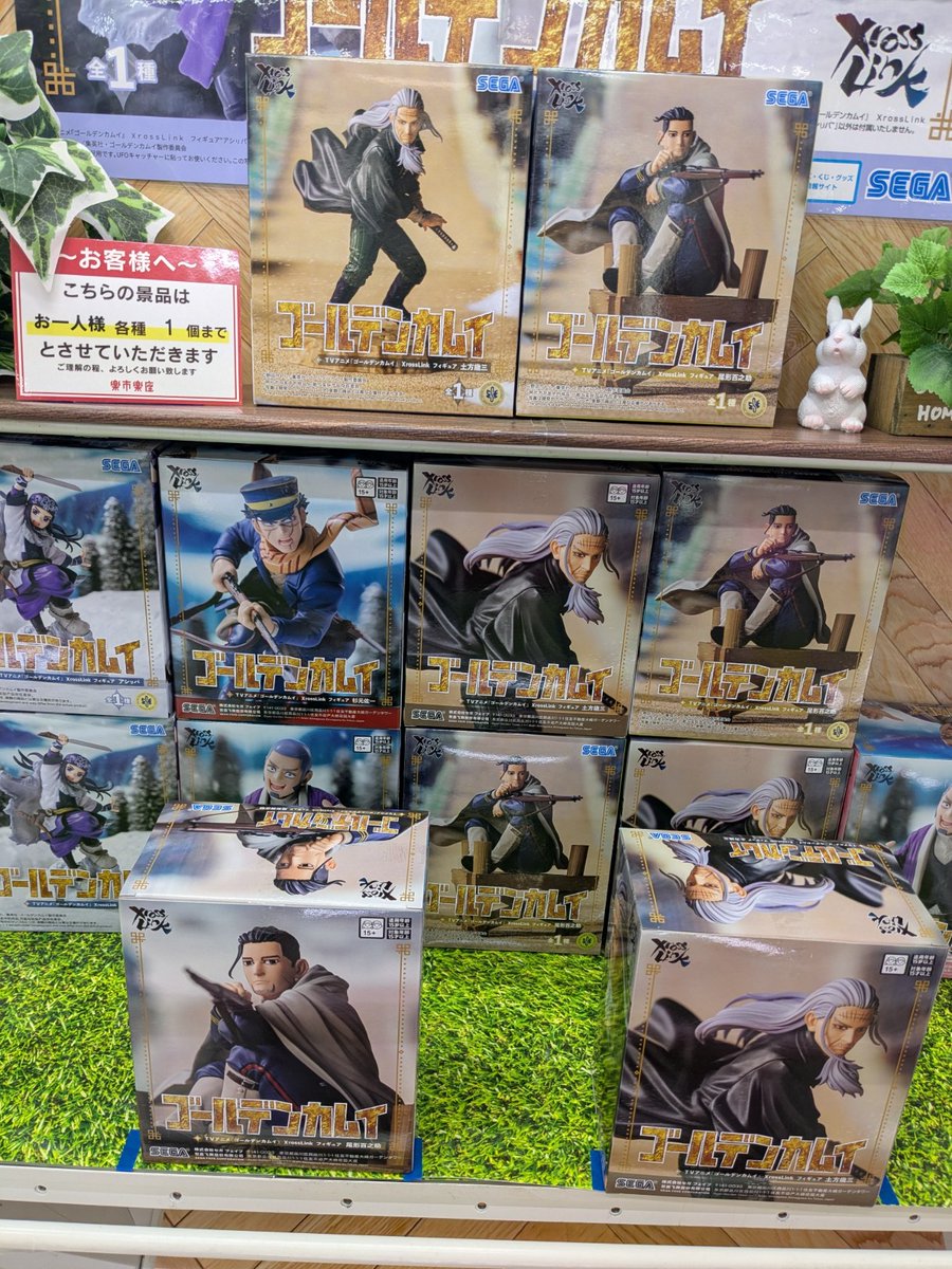 景品投入情報】 TVアニメ『ゴールデンカムイ』 XrossLinkフィギュア