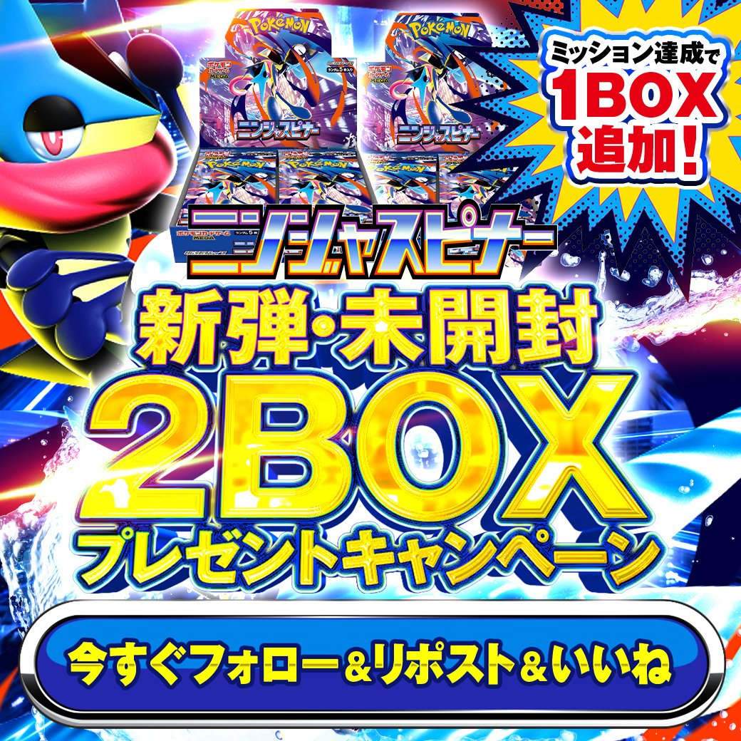 🥷🌪️【新弾BOXプレゼント企画】🌪️🥷 ＼🌀🔥 ニンジャスピナー