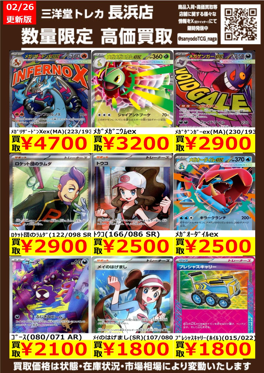 ポケカ その③ 💡高価買取情報更新💡 ドシドシお持ち込みください