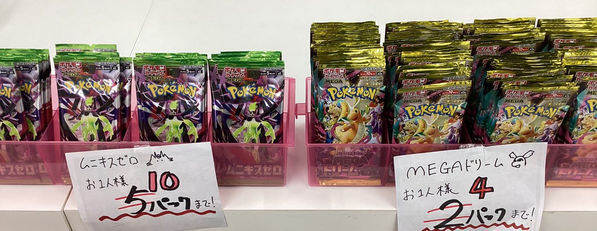 ポケモンカード 【ムニキスゼロ】【MEGAドリームex】販売中です