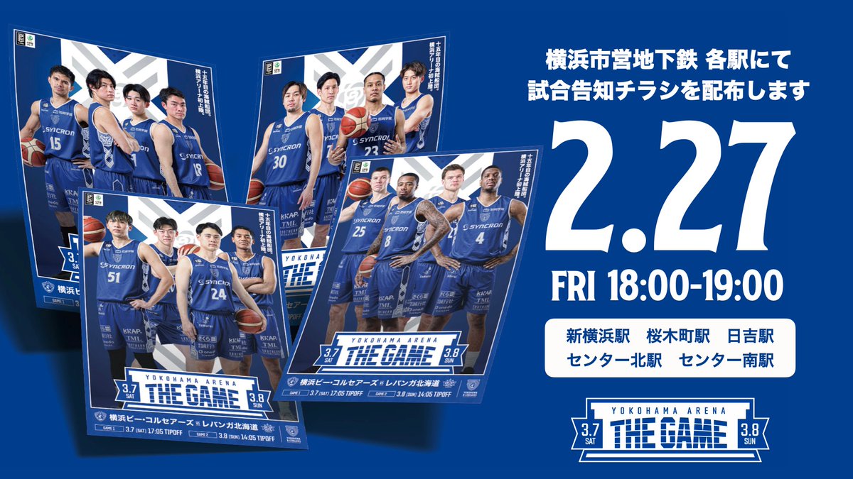 ⚓️𝗬𝗢𝗞𝗢𝗛𝗔𝗠𝗔 𝗔𝗥𝗘𝗡𝗔 𝗧𝗛𝗘 𝗚𝗔𝗠𝗘⚓️ 横浜アリーナで