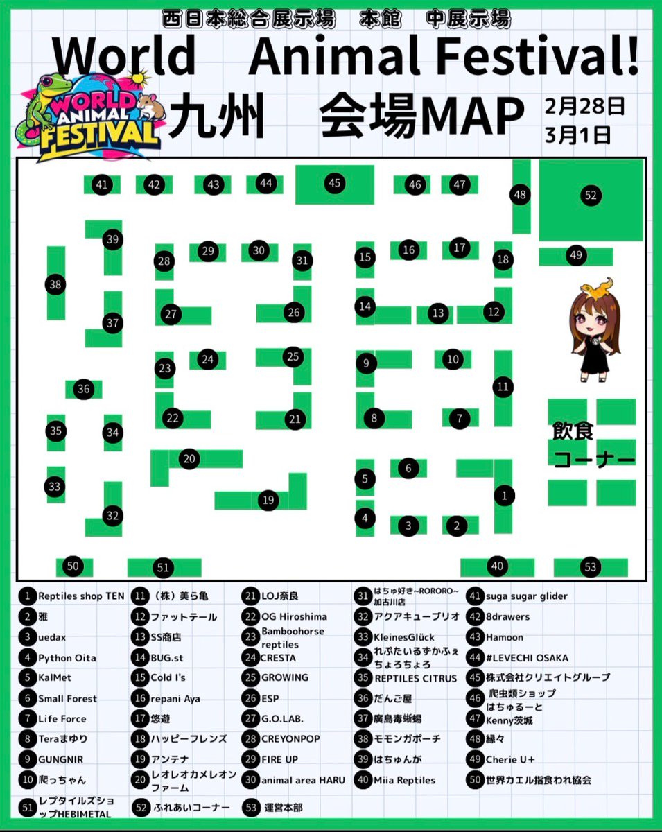《お知らせ》
2/28(土)3/1(日)西日本総合展示場で開催されますWAFin九州に出店いたします。
今回は販売するボールパイソンの一部をWAF特別価格で販売致しますので、お越しの際は4️⃣番ブースへお立ち寄り下さい。
宜しくお願い致します🙇
＃爬虫類イベント
#ボールパイソン