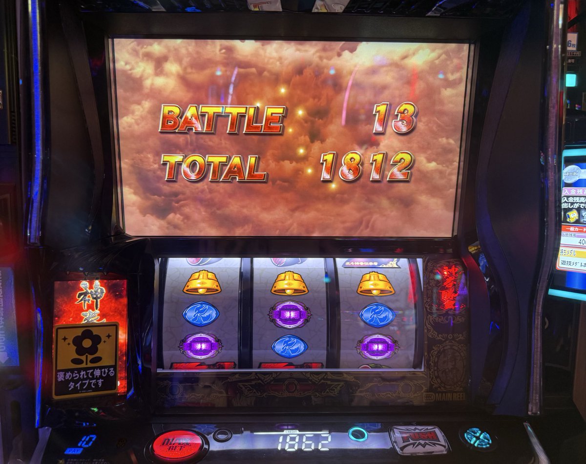 8万Gなのでそろそろ上位やりたい🥹 今の所1000枚プラスでスタート