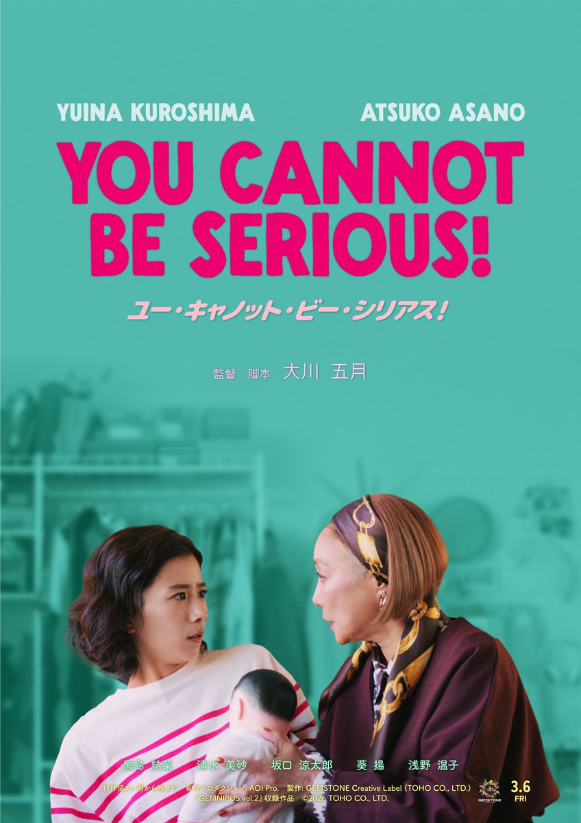 GEMSTONE_JP's tweet photo. ⋱ 予告映像＆キービジュアル解禁 ⋰

👶『You Cannot Be Serious!／ユー・キャノット・ビー・シリアス！』
#黒島結菜 #浅野温子

🎬『#GEMNIBUS vol.2』
3/6(金)~12(木)【1週間限定公開】
📍TOHOシネマズ 日比谷
#GEMNIBUSvol2 https://t.co/L5WRg4EjKB