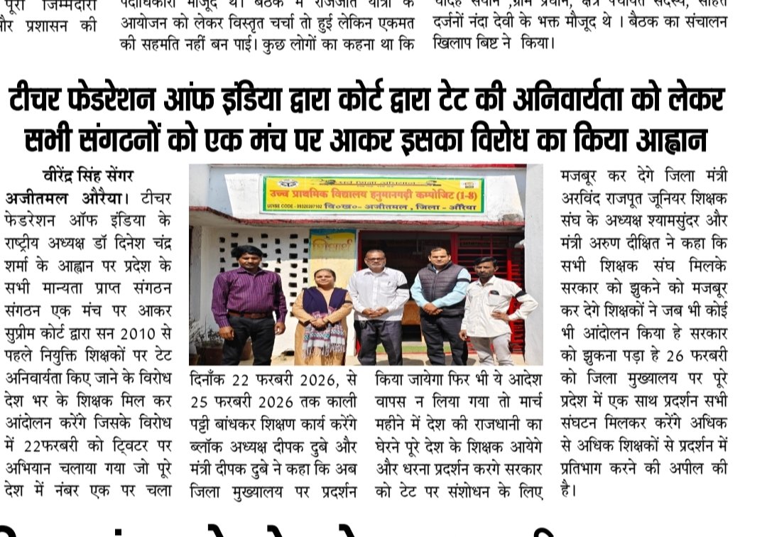 Deepak Dubey UPPSS (@deepakdubey1175) on Twitter photo 