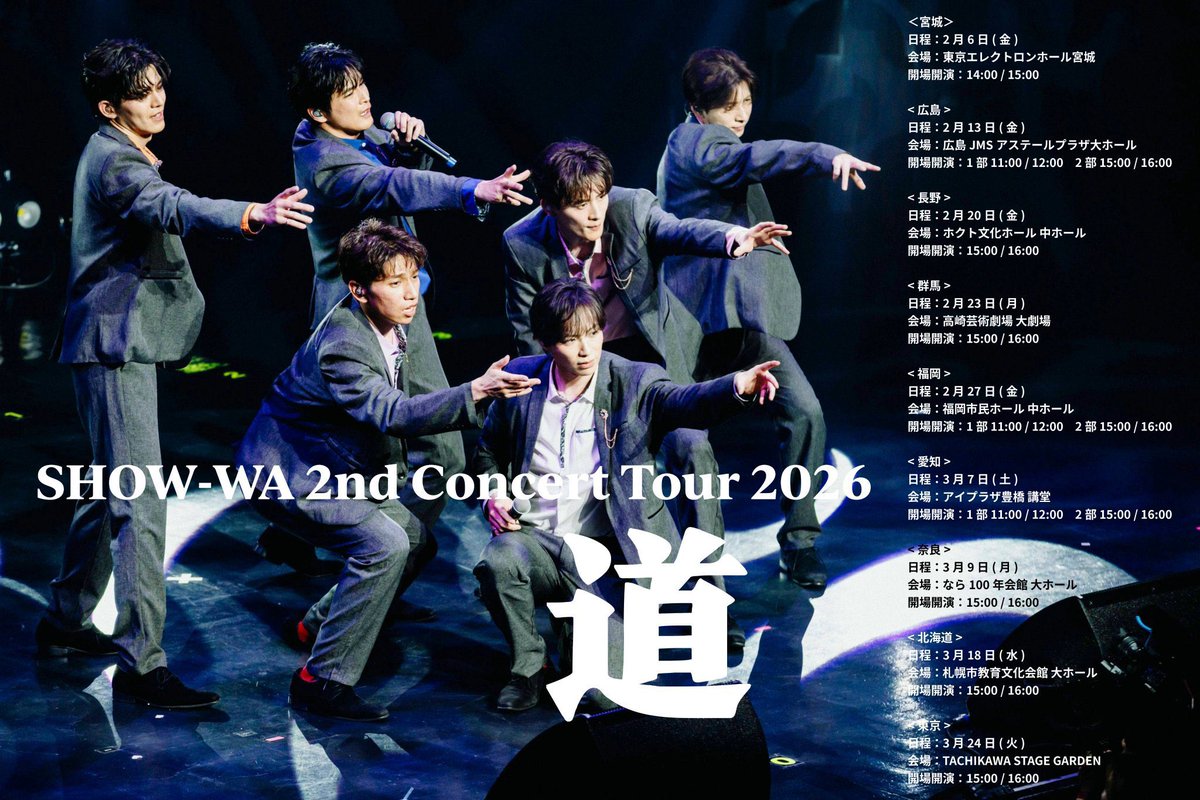 ぽかぽかの皆さんをはじめ、沢山の方に育てて頂いたSHOW-WAは現在