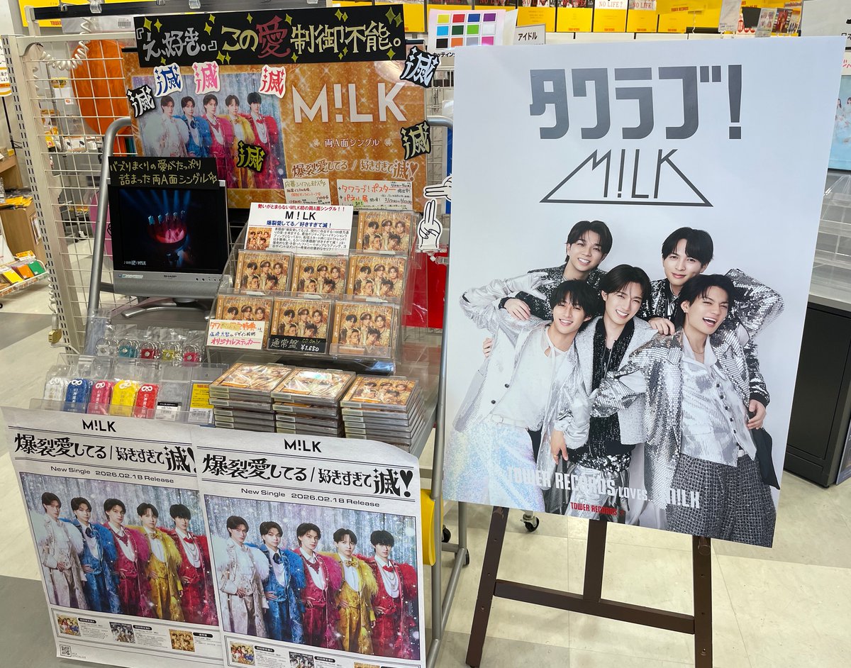M!LK】 『爆裂愛してる/好きすぎて滅!』 通常盤たくさん再入荷いたし