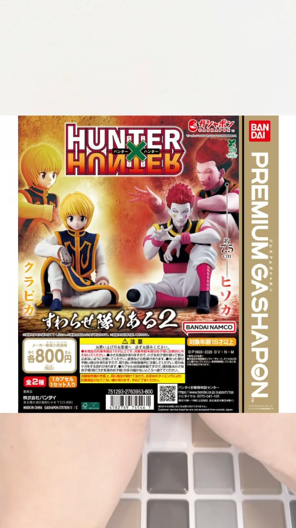 mama@IR楽しみ💚 (@madamuoo) / Posts / X