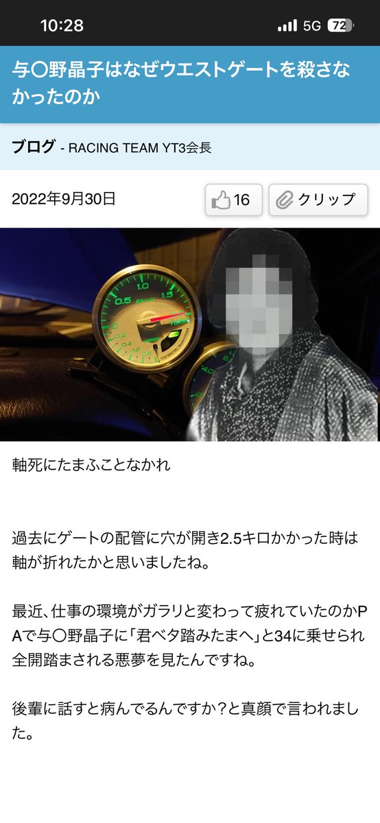 軸死にたまふことなかれでダメだった
minkara.carview.co.jp/smart/userid/9…