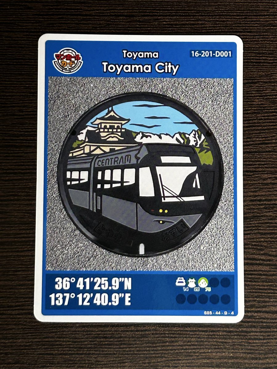 マンホールカード 富山市 英語版 富山城､路面電車､立山連峰 ○配布場所