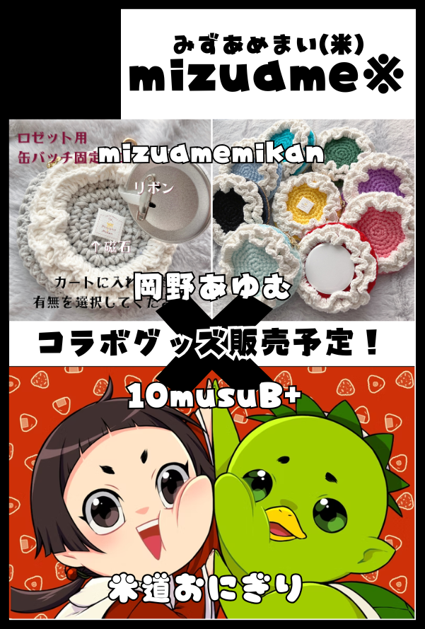 【サークル参加します!!】05月05日（東京）SUPER COMIC CITY 33-day1-内 arteVarie 137｜ #イベントGO_赤ブー akaboo.jp/event/item/202… 

10musuB+/米道おにぎり様と合体サークルで参加します！
かっぱちゃんのとのコラボグッズ制作中！
#arteVarie #ハンドメイド好きさんと繋がりたい