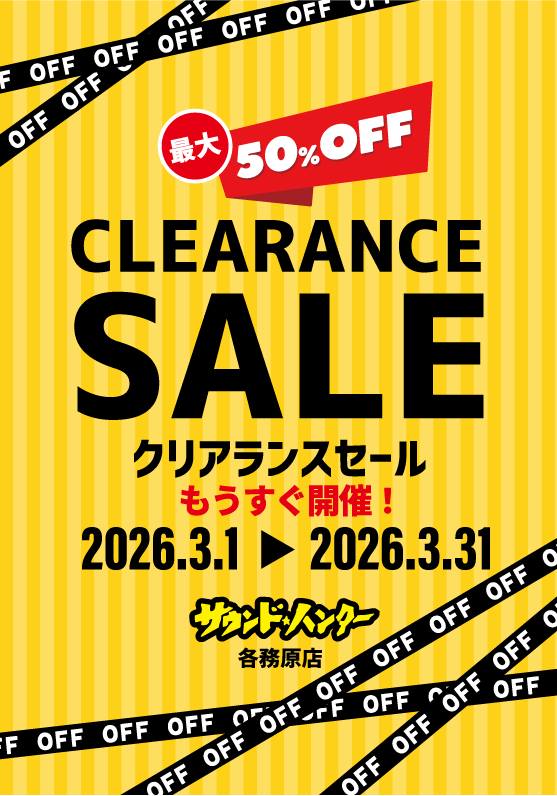 2FSoundhunter's tweet photo. 店内一掃クリアランスセール開催予告！3/1より店内商品セール価格であれもこれも大放出！最大50％OFFもあります！この機会にぜひお目当ての商品をゲットしませんか！ギター、ベース、エフェクターの買取も強化中！お待ちしております！ #サウンドハンター各務原 #ギター https://t.co/PJZYOa5cpq