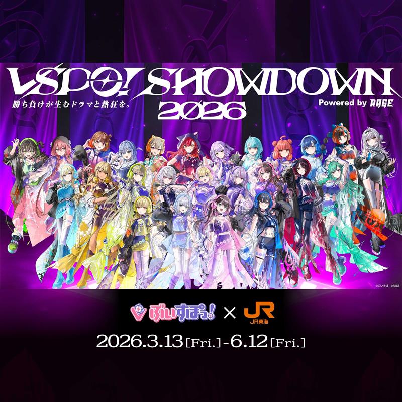 推し旅【JR東海公式】 (@oshitabi_update) / Posts / X