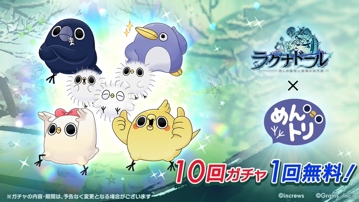 mendo_tori's tweet photo. 3/13(金)まで！
めんトリ×スマホRPG「ラグナドール」コラボ

ゲームの中で
めんトリやぺんぐいんが大活躍！

イベントクリアで
URキャラ「めんトリ」もらえる！

▼ ゲームDLはこちら！ ▼
App Store
https://t.co/EQ5OmmE0KZ

Google Play
https://t.co/tK46WactHq https://t.co/3Qpz5Uznlc