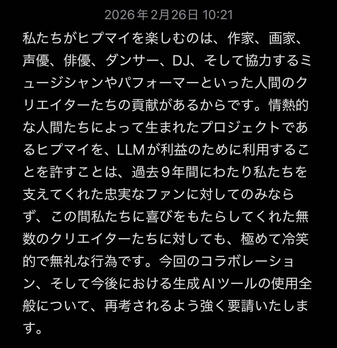 .<a href="/_king_records/">KING RECORDS(キングレコード)</a>様には、海外のファンを喜ばせられると誤解させたことについて心よりお詫び申し上げます。しかしながら、国内外のファンは生成AIを全く支持しておらず、受け入れもしておりません。 <a href="/hypnosismic/">ヒプノシスマイク-D.R.B-(ヒプマイ)</a>
※ 日本語の誤りがありましたらお詫び申し上げます