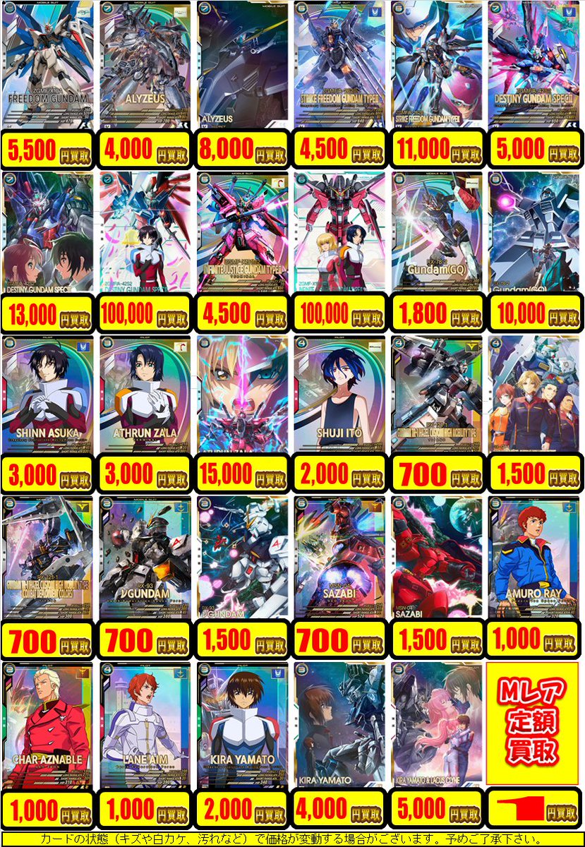 アーセナルベース 】 🔥買取情報🔥 おつラボ！アセベ担当です