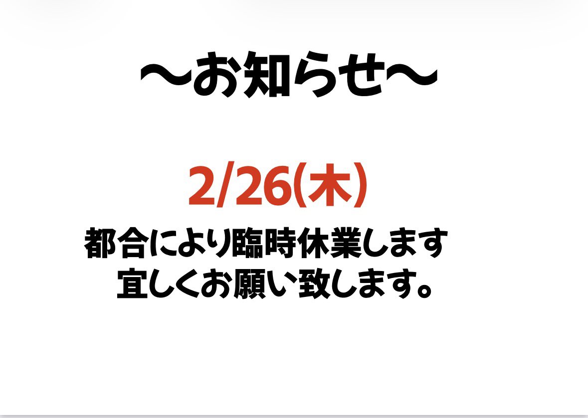 らーめん 暁-Akatsuki- (@akatsuki_mas9) / Posts / X