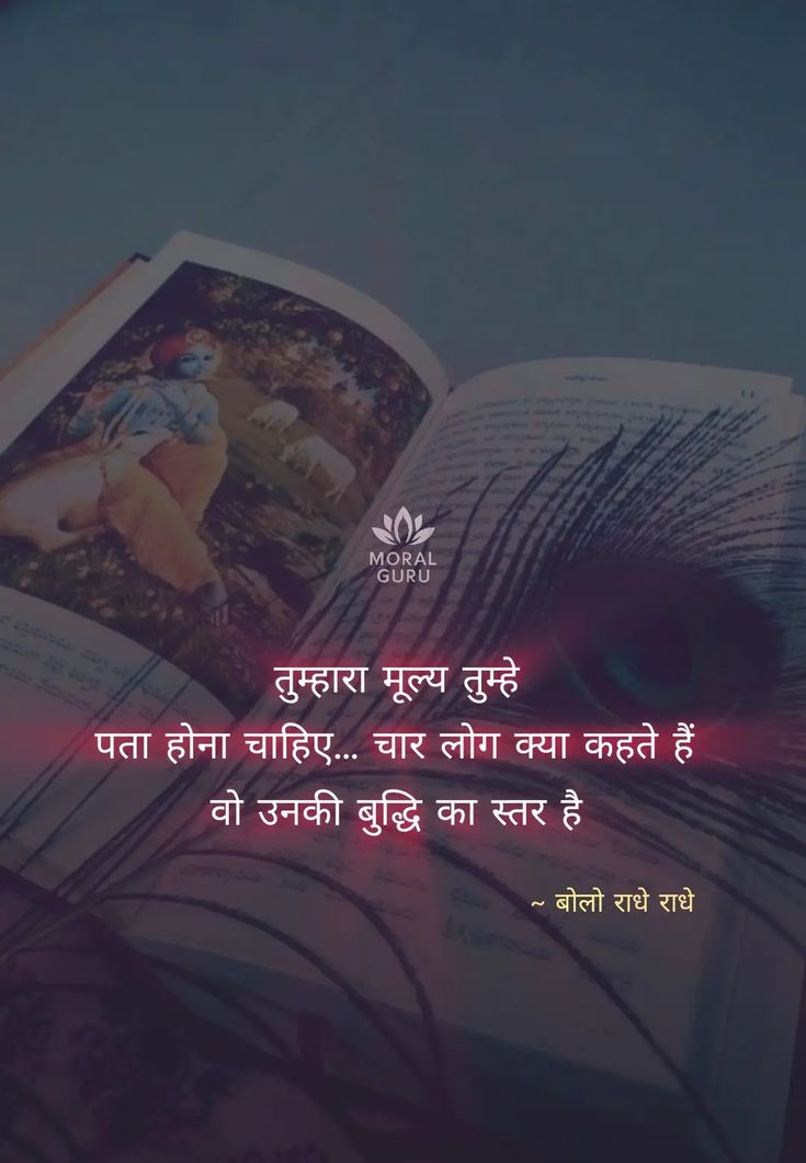 “अपनी कीमत पहचानो, दुनिया खुद सम्मान करेगी… 🙏✨”