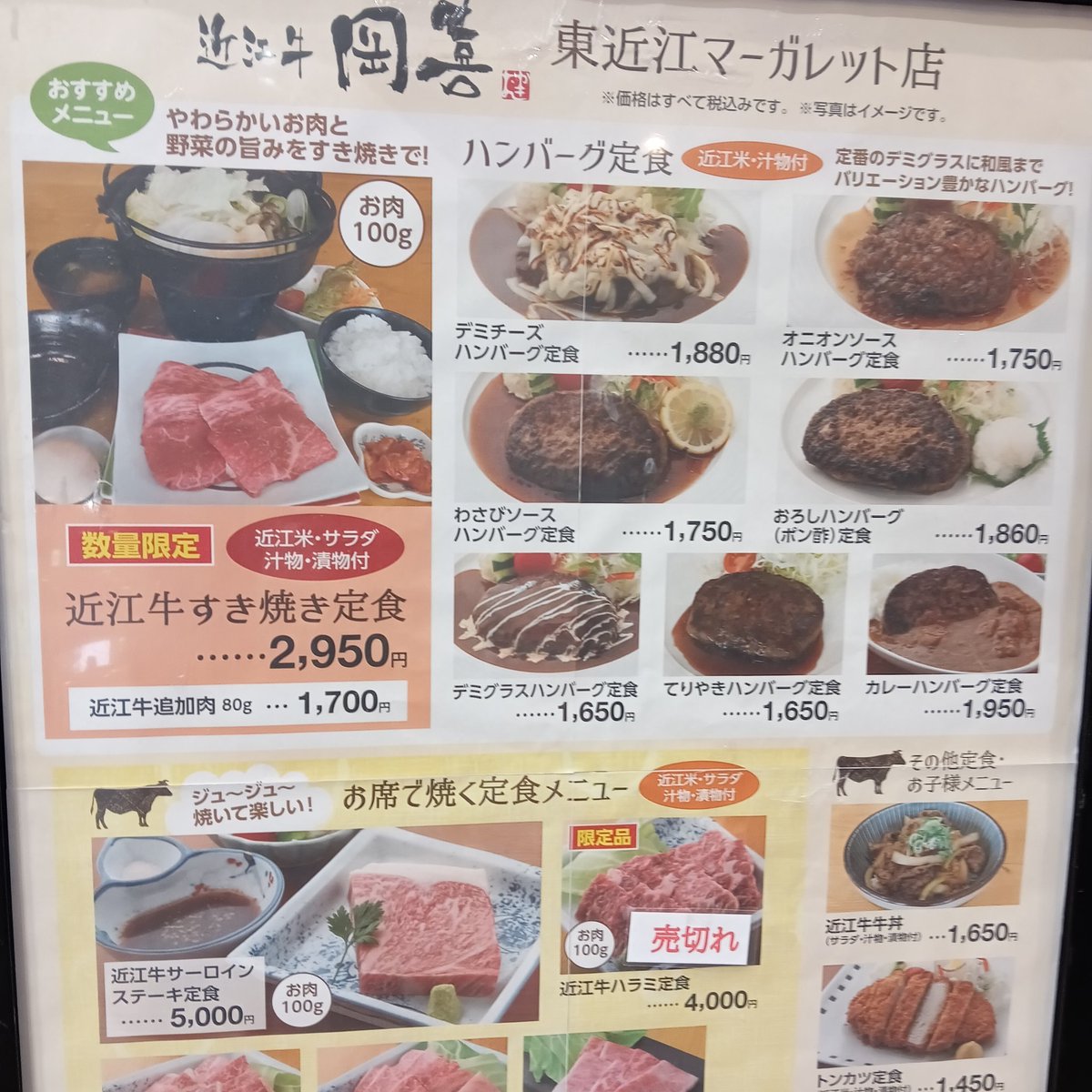yasuji1428's tweet photo. ランチ１０食限定、道の駅愛東マーガレットステーション岡喜☺️ https://t.co/2t1fdDLstI