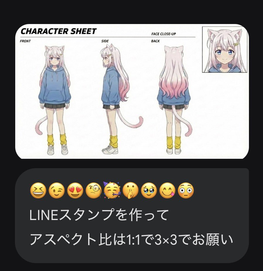 📝私も絵文字を活用したLINEスタンプ作成、GeminiのNano Banana Proで