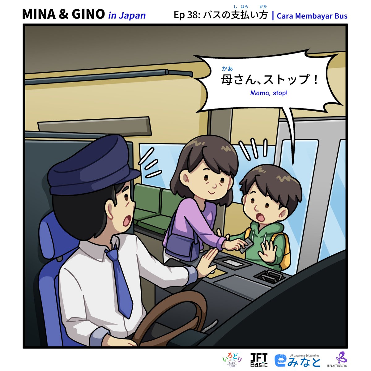 JF_Jakarta's tweet photo. Sahabat JF, bisa di Jepang ada fitur penukaran uang juga, lho! Pastikan tidak salah saat memasukkan uang, ya.
#minato #irodori #JFTBasic #minatogino #tokuteiginou #jfjakarta https://t.co/jB7wpjwdy6