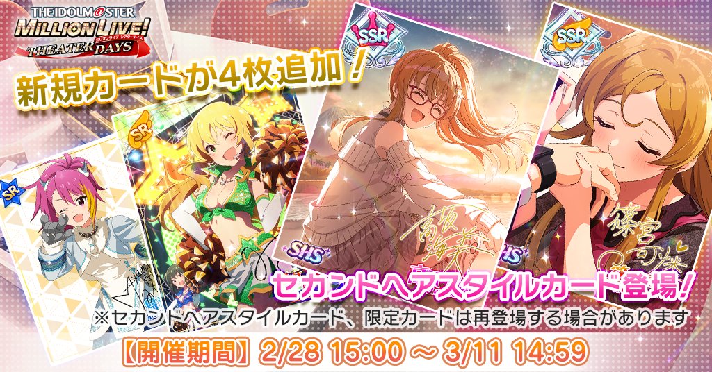 セカンドヘアスタイルガシャ～myブランド編 with glasses～』開催