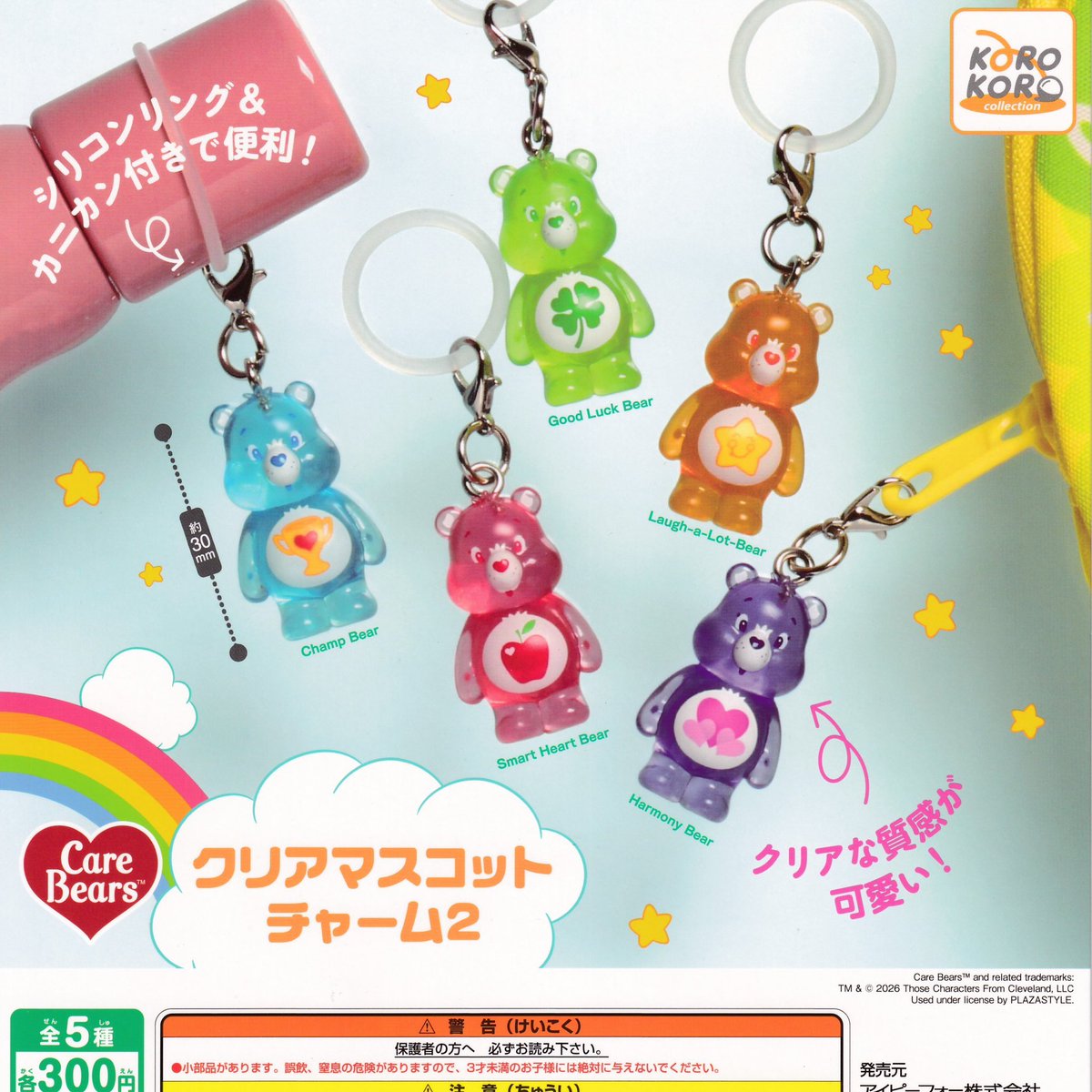 🙇‍♀️完売のお知らせ🙇‍♀️ 《sold out》 ▫️ CareBears クリア