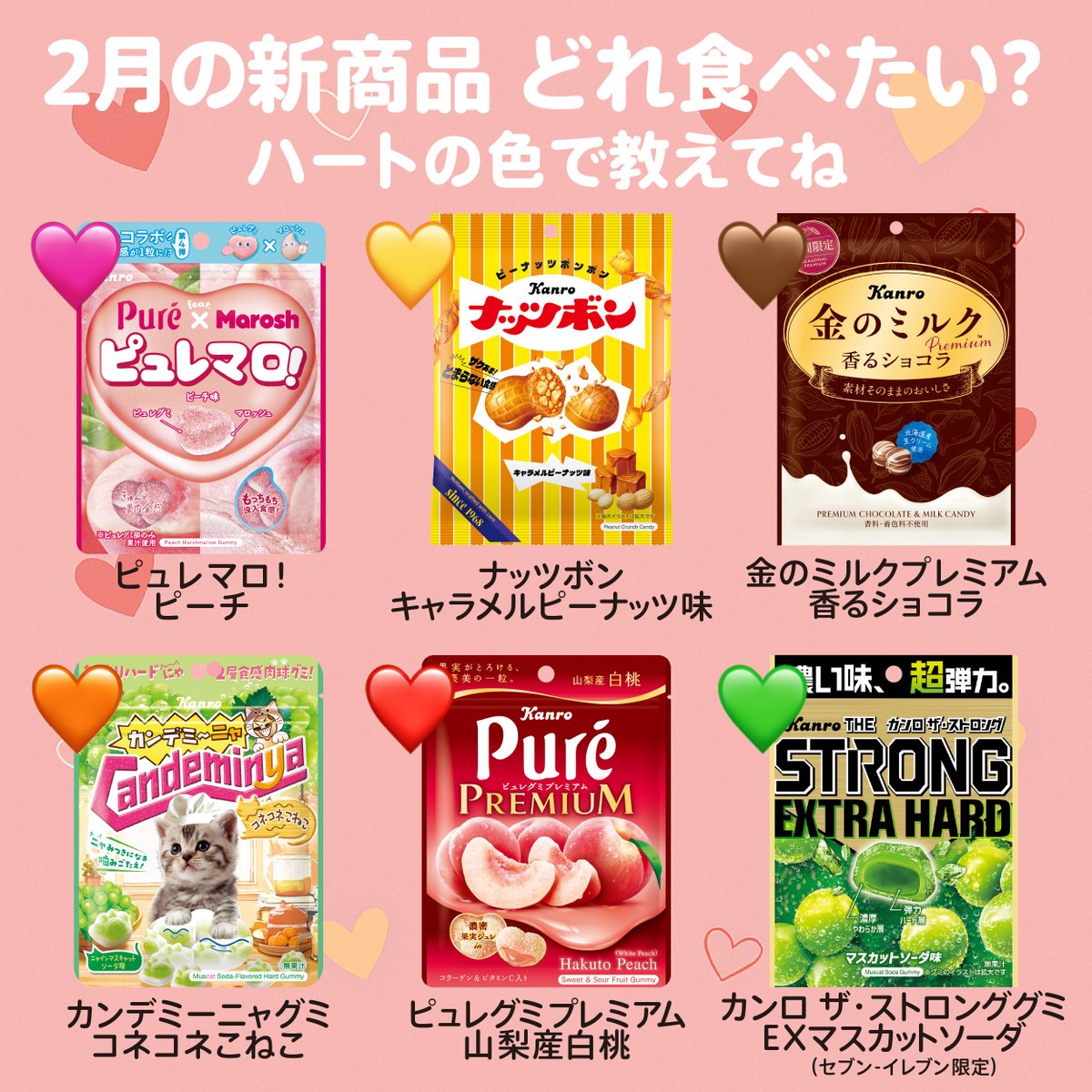 カンロ公式 (@kanro_pr) / Posts / X