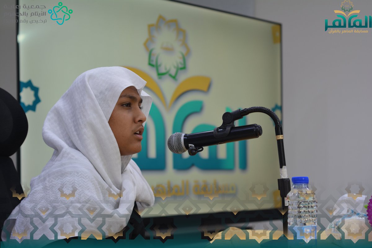 quranjamom's tweet photo. انطلاق مسابقة الماهر بالقرآن بنسختها السادسة
بـ 22 مشارك
 برعاية @AljumumOrphan https://t.co/BuIa8q88NQ