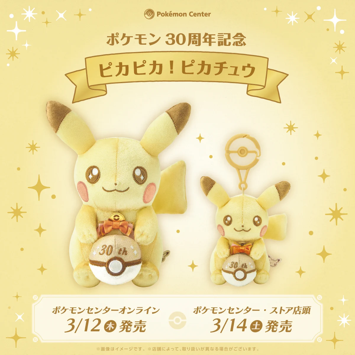 ポケモン公式 on X: 