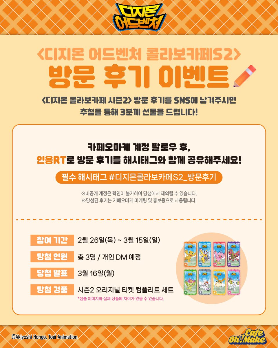 CAFE OH!MAKE 카페 오마케 tweet media