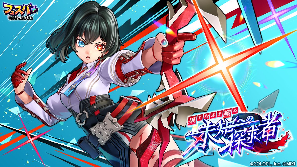 フェスバ+公式 tweet media